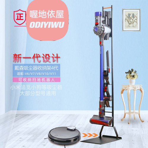 适配戴森吸尘器V6V7V8V1011V12免打孔收纳架小米小狗扫地机一体架