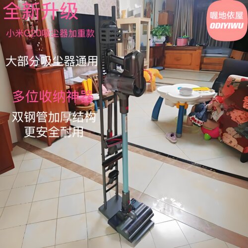 适用小米吸尘器挂支架1CG9G10plusG20轻羽追觅小狗等免打孔收纳架