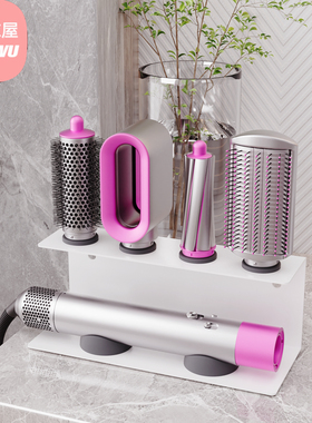 适配戴森Dyson卷发棒airwrap收纳架挂墙台面置物免打孔吹风机支架