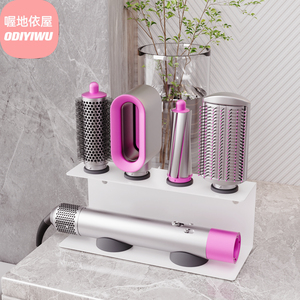 适配戴森Dyson卷发棒airwrap收纳架挂墙台面置物免打孔吹风机支架