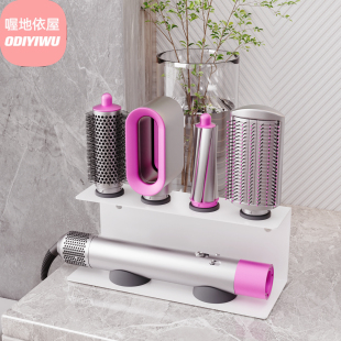 适配戴森Dyson卷发棒airwrap收纳架挂墙台面置物免打孔吹风机支架