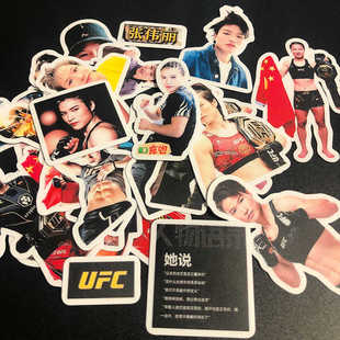 实拍 UFC张伟丽贴纸 综合格斗周边防水贴画 平板电脑手机贴画涂鸦