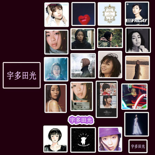 宇多田光贴纸歌手周边专辑封面