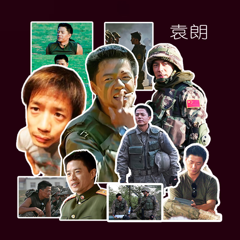 袁朗贴纸段奕宏周边士兵突击