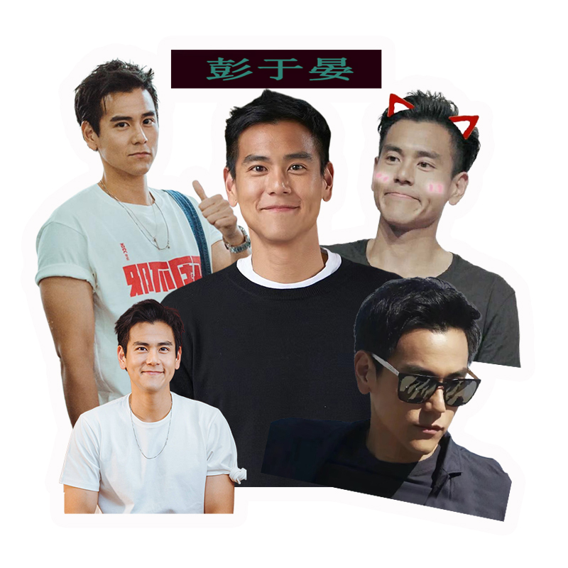 彭于晏贴纸演员明星周边