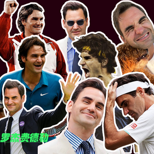 罗杰费德勒贴纸 防水男子网球运动员周边贴画不干胶手机电脑装饰