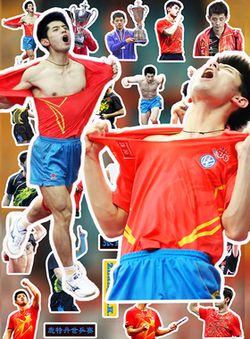 张继科贴纸防水科科大头贴手机壳同款贴乒乒球队周边笔记本手账贴