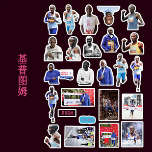 基普图姆贴纸  马拉松田径运动员周边卡贴照片可粘贴手机电脑装饰