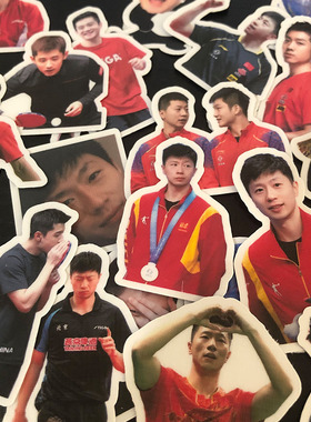 乒乓男团贴纸包马龙张继科许昕樊振东周边贴纸防水同款手机壳贴纸