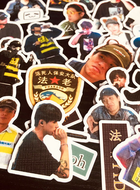 活死人厂牌周边Pharaoh法老贴纸说唱rapper手机贴画防水手账装饰