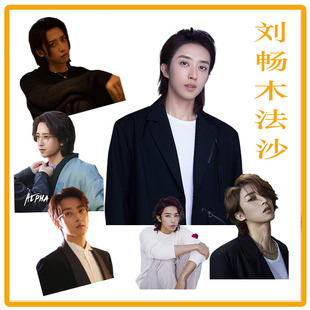 刘畅木法沙周边贴纸防水不干胶手账素材行李箱大头贴手机贴纸