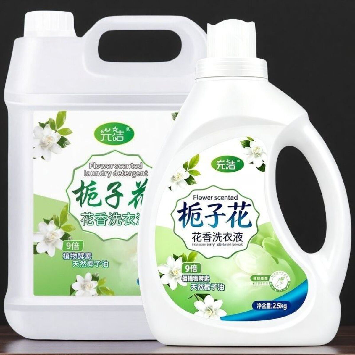 正品栀子花洗衣液植物酵素天然椰子油净白去渍家用超值特惠大桶装