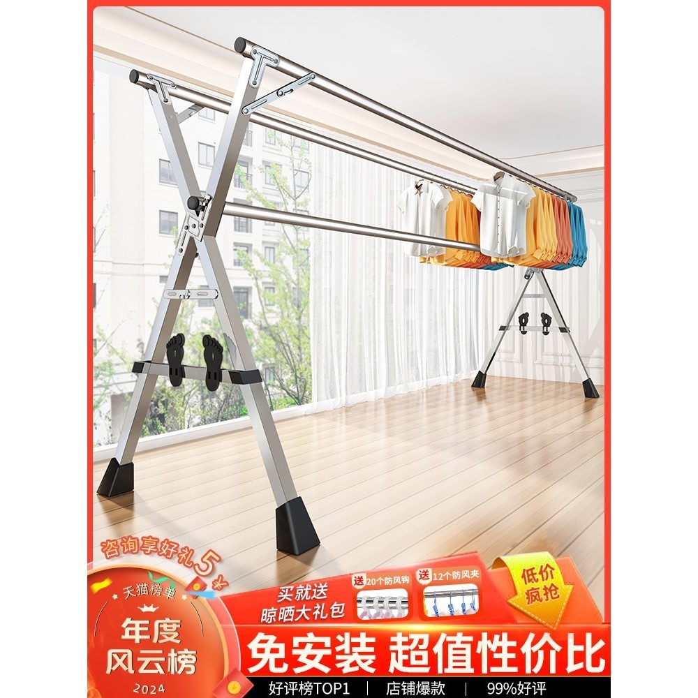 折叠晾衣架落地室内家用阳台卧室不锈钢室外凉伸缩杆式晒被子神器
