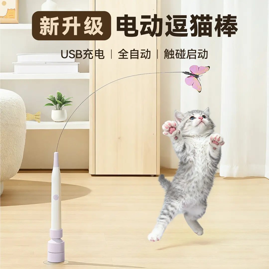 自动旋转蝴蝶懒人逗猫棒电动猫玩具猫咪自嗨解闷神器,宠物/宠物食品及用品,宠物智能玩具,淘宝优惠券,粉丝福利购,淘宝优惠卷