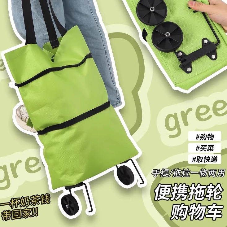 购物袋带轮袋子便携买菜小拉车可折叠拖轮女大容量包家用超市神器