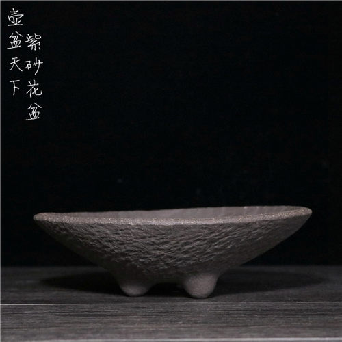 宜兴紫砂粗陶异形个性创意盆景盆绿植多肉花卉小花盆原创设计322 - 封面