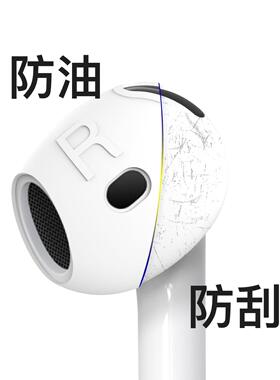 适用于苹果Airpods3防滑耳帽airpods4耳机耳套防油防刮贴合硅胶