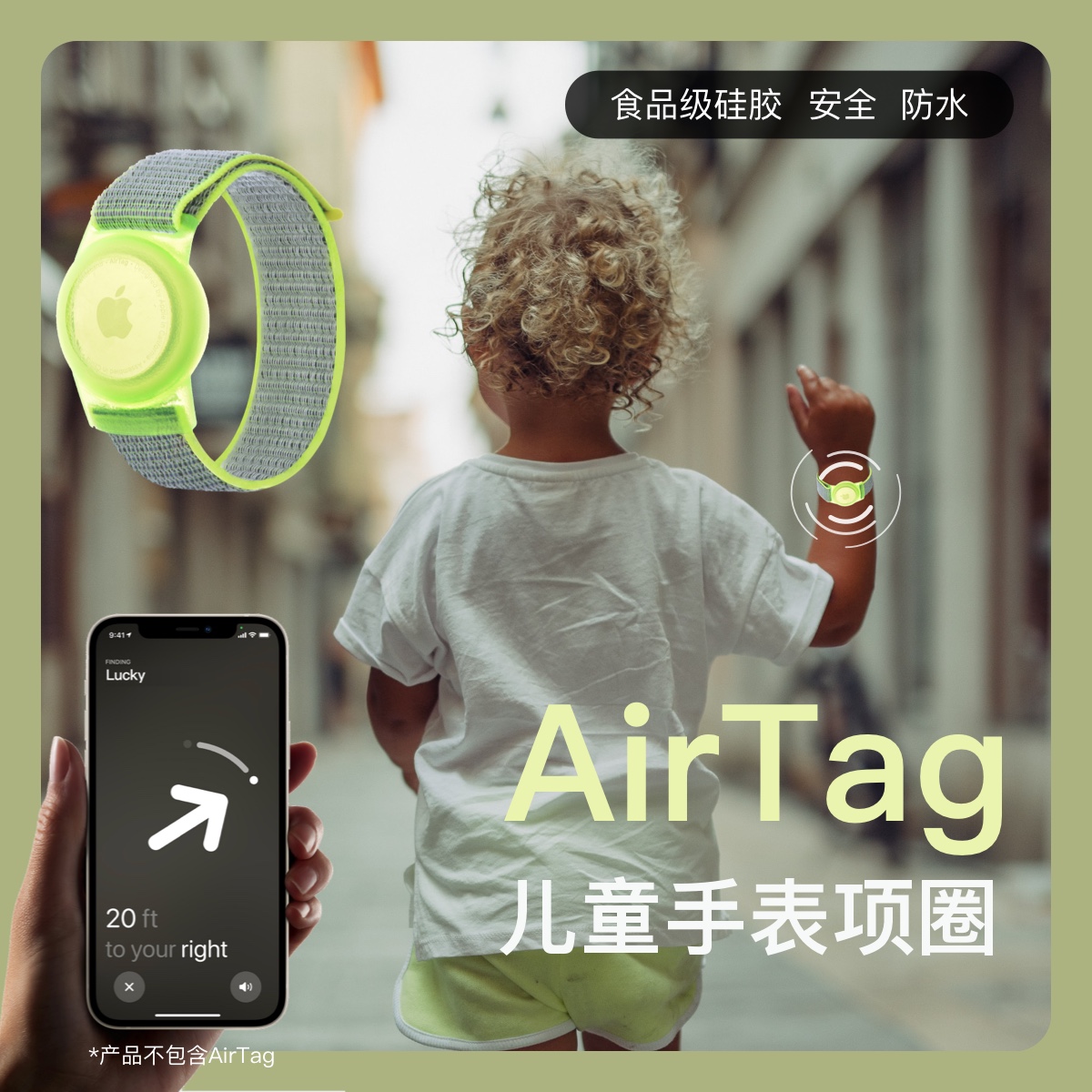 airtag保护套适用苹果airtag儿童表带手环防丢神器尼龙