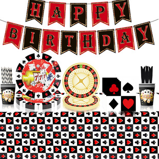扑克牌赌场电影之夜图案一次性纸盘餐具桌布纸巾派对套装装饰布置