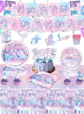 kpop镭射猎魔女团生日派对用品餐具套装纸盘桌布拉旗蛋糕插旗装饰