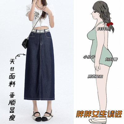 莱赛尔天丝牛仔裙女2025新款