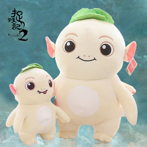 公仔捉妖记卡通胡巴儿童毛绒玩具