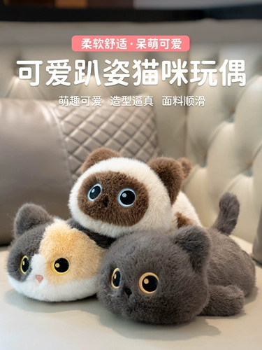 Милая кукла, плюшевая успокаивающая игрушка, кот, подарок девушке