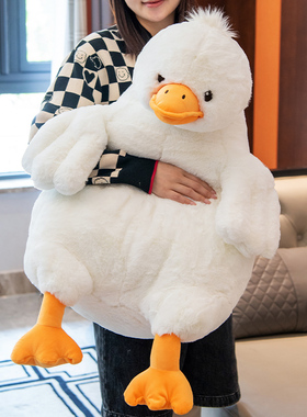 慵懒大白鹅公仔鸭子毛绒玩具睡觉抱玩偶娃娃大号抱枕女生生日礼物