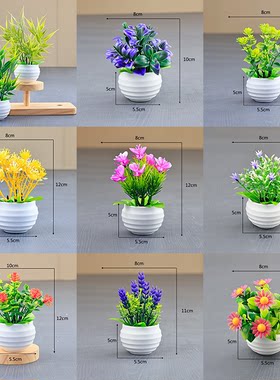 多款迷你仿真花桌面车载摆件