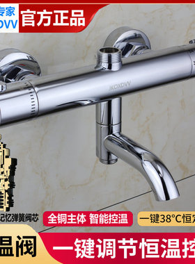 正品SMA全铜浴缸冷热太阳能热水器暗装淋浴水龙头智能恒温混水阀