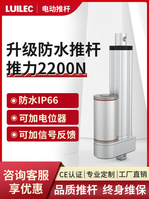 电动推杆伸缩杆直流往复式24V工业小型推拉交流升降器12v液压电机