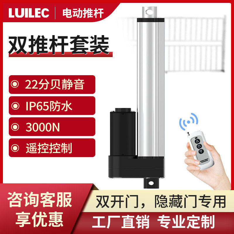 双开门电动推杆伸缩杆液压大推力电机24V直线往复支撑杆升降器