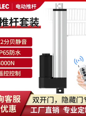 双开门电动推杆伸缩杆液压大推力电机24V直线往复支撑杆升降器