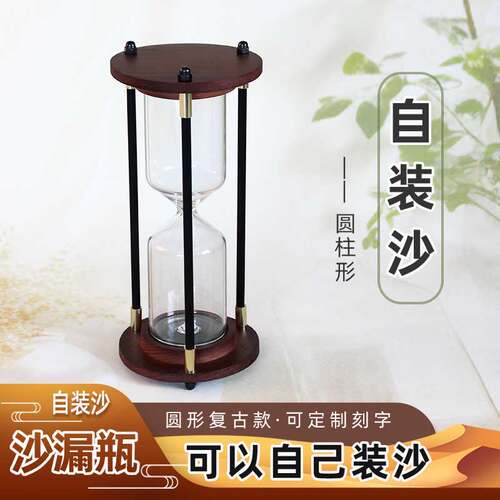 自装沙漏不计时刻字留言限一面
