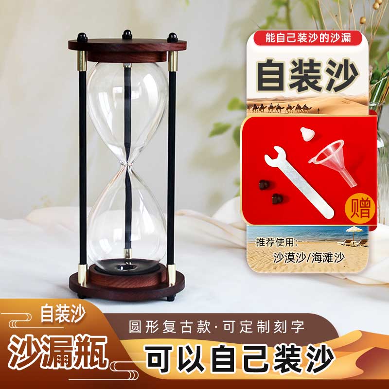 兰亭阁玻璃沙漏瓶复古自己装沙