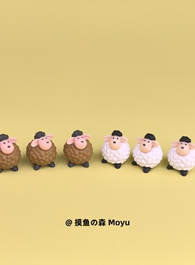 日式治愈小羊羊电脑桌面摆件