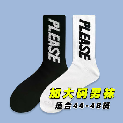 加大码44-48中长筒袜子
