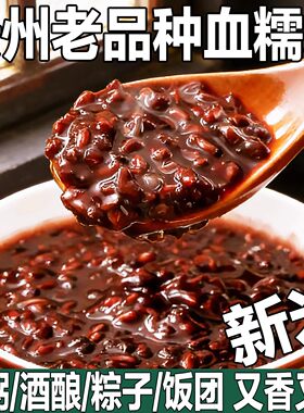 贵州正宗惠水血糯米高端