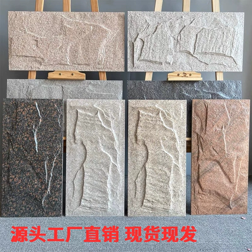 蘑菇石全瓷加厚抗冻外墙文化石