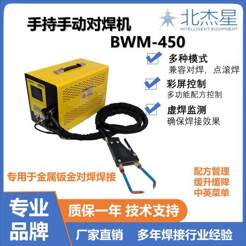 手动手持钣金不锈钢箱体点焊机