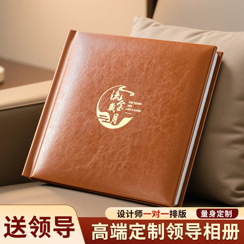 一面墙退休纪念册高端定制送领导