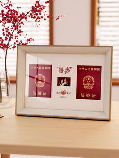 结婚证书a4相框摆台定制收纳保护套展示框证件装裱现代简约摆件