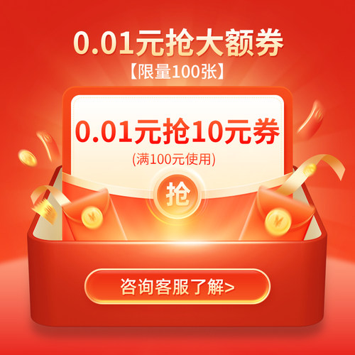 6-10月有价劵
