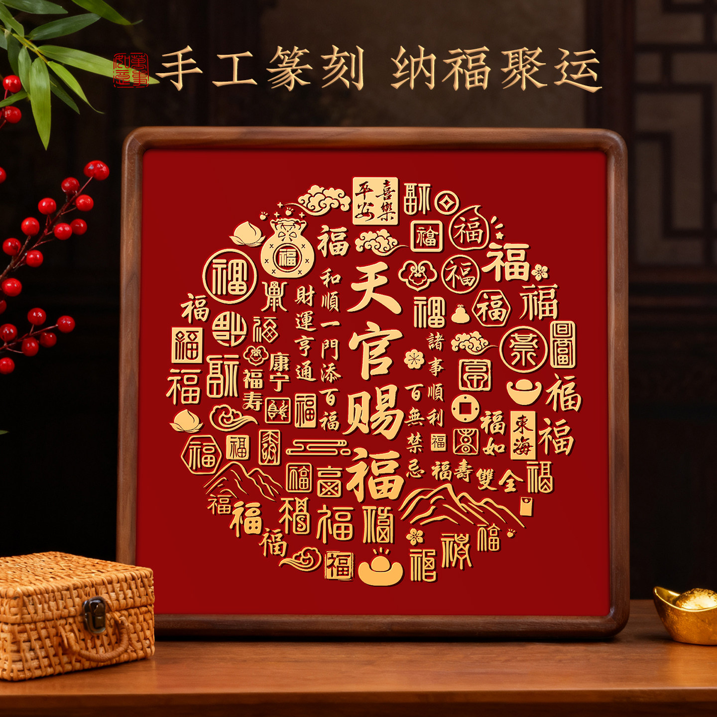 百福图铜制相框送长辈生日纪念天官赐福手工礼物成品挂墙高级感