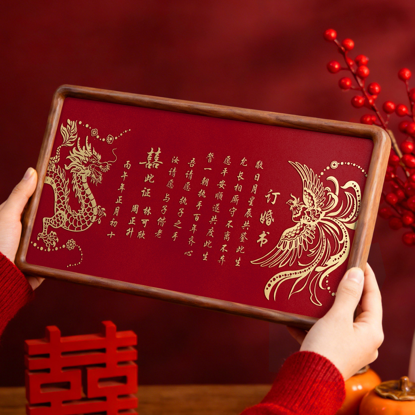 订婚书相框铜板铜婚书中国风摆台定制龙凤呈祥订婚现场婚礼布置