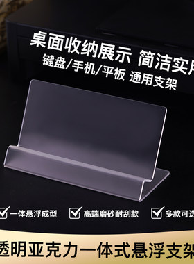 一体悬浮键盘收纳展示架