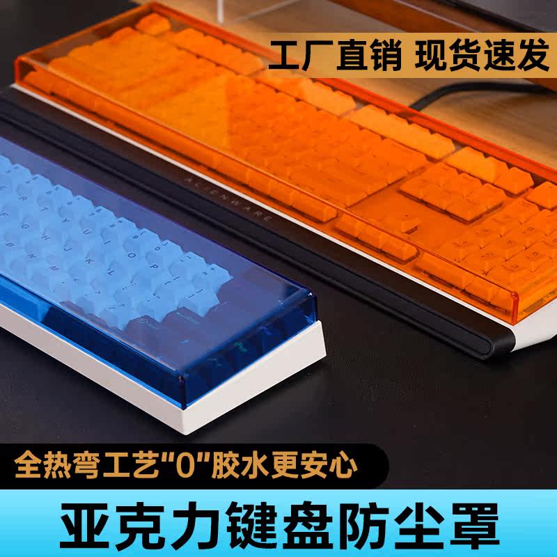 防尘防水机械键盘防尘罩空气罩