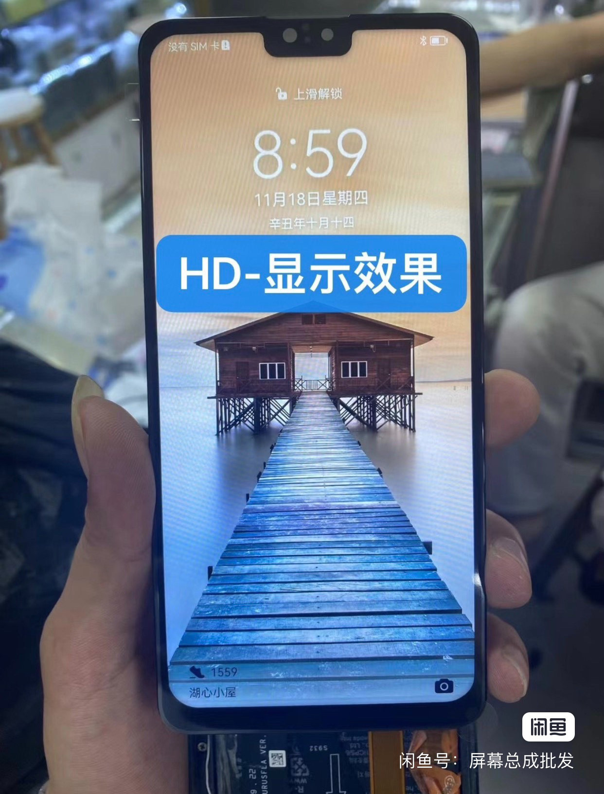 华为 mate30屏幕总成fhd hd 彩虹屏幕
