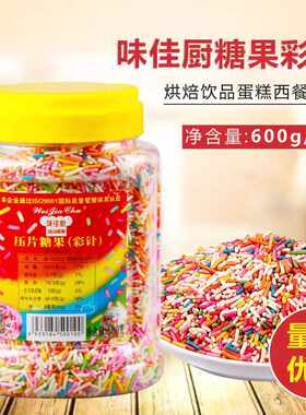 甜甜圈蛋糕代可可脂彩针味佳厨