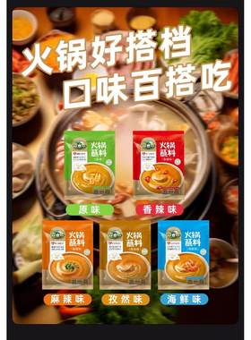 草原阿妈香辣火锅蘸料180克五香